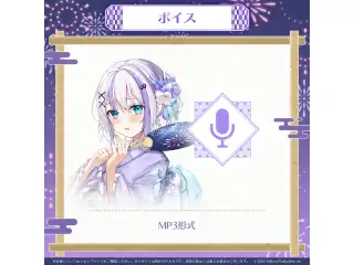 ミリプロ 花火大会コレクション シチュエーションボイス 2025 音ノ乃ののの公式画像