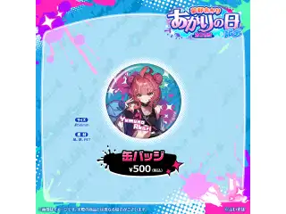夢野あかり　あかりの日記念2025 缶バッジの公式画像