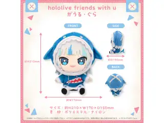 hololive friends with u がうる・ぐら