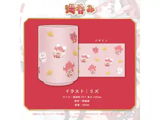 さくらみこ 3D新衣装記念2022 湯呑みの公式画像