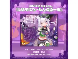 猫又おかゆ 1st Live.『ぽいずにゃ〜しんどろーむ』Blu-ray Blu-ray 猫又おかゆ 1st Live.『ぽいずにゃ〜しんどろーむ』の公式画像