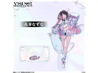 VSPO!SHOWDOWN　アクリルスタンド 花芽なずなの公式画像