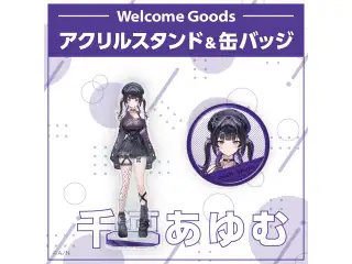 【Welcome Goods】千凛あゆむ 【Welcome Goods】千凛あゆむ 缶バッジの公式画像