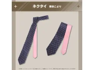 ホロ活 for Business 博衣こより ネクタイ 博衣こよりの公式画像