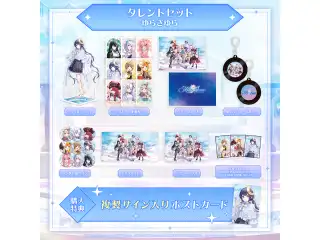 ミリプロ 3周年記念グッズ タレントセット ゆらぎゆらの公式画像