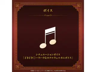 尾丸ポルカ 誕生日記念2025 シチュエーションボイス「どきどき♡ハラハラなホテルウェルカムボイス」の公式画像