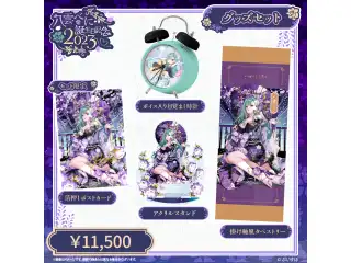 八雲べに　誕生日記念2023 バースデーグッズセット
