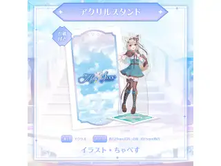 ミリプロ 3周年記念グッズ アクリルスタンド 甘狼このみの公式画像