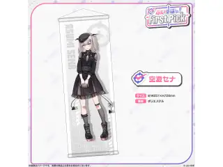 ぶいすぽっ！First Pick　B2半裁タペストリー 空澄セナの公式画像