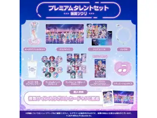 ミリプロ サマーコレクション 2026 プレミアムタレントセット 眠雲ツクリの公式画像