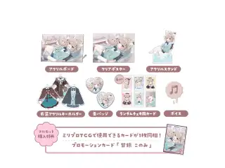 甘狼このみ 3周年記念 フルセットの公式画像
