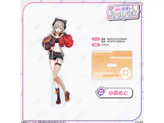 ぶいすぽっ！First Pick　アクリルスタンド 小森めとの公式画像
