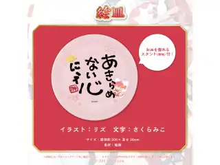 さくらみこ 3D新衣装記念2022 絵皿の公式画像