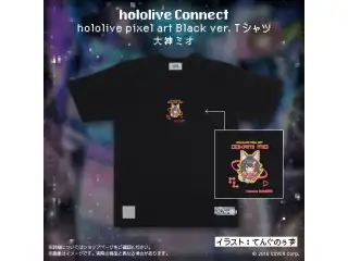 hololive Connect hololive pixel art ホロライブゲーマーズ Black ver. Tシャツ 大神ミオ Mの公式画像