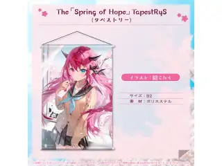 IRyS 誕生日記念2023 The「Spring of Hope」TapestRyS(タペストリー)の公式画像
