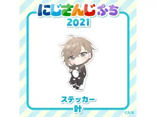 【にじさんじぷち2021】ステッカー 叶の公式画像