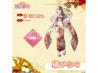 ぶいすぽっ！謹賀新年2026　アクリルスタンド 橘ひなの