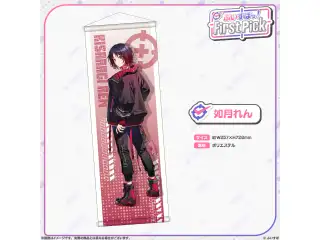 ぶいすぽっ！First Pick　B2半裁タペストリー 如月れんの公式画像