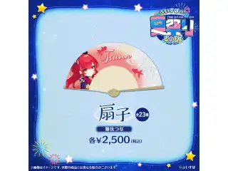 ぶいすぽっ！夏祭り2025　扇子 猫汰つなの公式画像