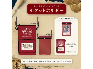 【再販売】宝鐘マリン 1stライブ「Ahoy!! キミたちみんなパイレーツ♡」 ライブグッズ チケットホルダーの公式画像