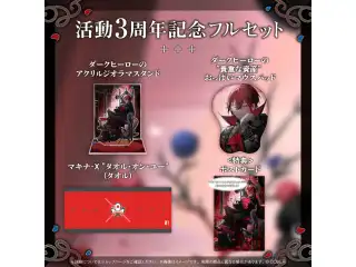 マキナ・X・フレオン 活動3周年記念 フルセット