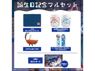 がうる・ぐら 誕生日記念2023 フルセット 数量限定ver.の公式画像