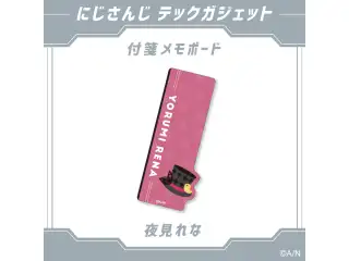 【にじさんじ テックガジェット】付箋メモボード 夜見れなの公式画像