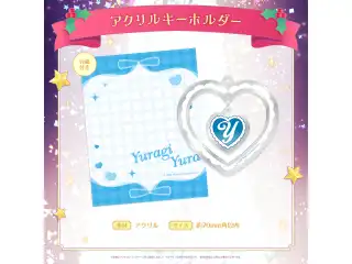 ミリプロ クリスマスコレクション アクリルキーホルダー 2025 ゆらぎゆら