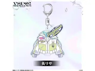 VSPO!SHOWDOWN　2連キーホルダー 英リサの公式画像