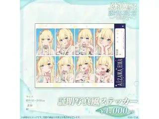 藍沢エマ　誕生日記念2025 証明写真風ステッカーの公式画像