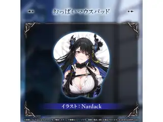 ネリッサ・レイヴンクロフト 誕生日記念2024 おっぱいマウスパッドの公式画像
