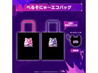 【2次販売】猫又おかゆ 2nd Live.「ぺるそにゃ～りすぺくと」ライブグッズ 受注商品 ぺるそにゃ～エコバッグの公式画像