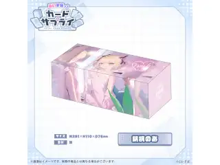 ぶいすぽっ！ストレージボックス 胡桃のあ