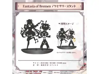 アキ・ローゼンタール 誕生日記念2024 Fantasia of Bremen アクセサリースタンドの公式画像