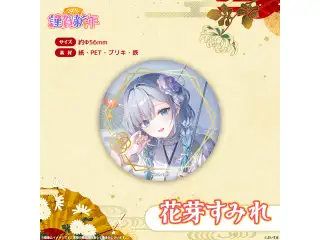 ぶいすぽっ！謹賀新年2026　箔押し缶バッジ 花芽すみれ