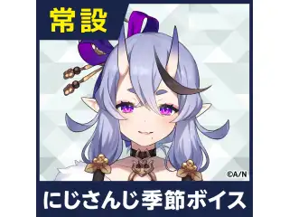 【竜胆尊】にじさんじ季節ボイス【2018年10月～2019年7月期間】 竜胆尊 クリスマスボイス2018