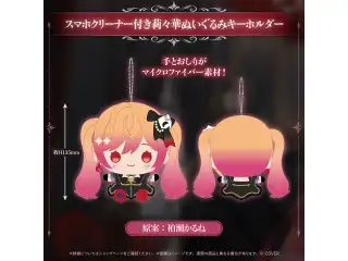 一条莉々華 誕生日記念2026 スマホクリーナー付き莉々華ぬいぐるみキーホルダー