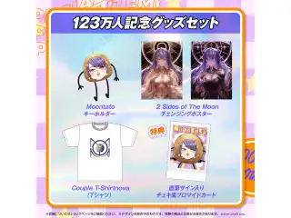 ムーナ・ホシノヴァ 123万人記念 グッズセット