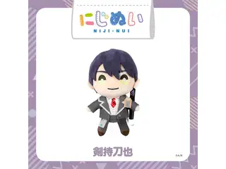 【にじさんじ 5th ANNIVERSARYグッズ】にじぬい 剣持刀也の公式画像
