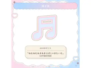 FUWAMOCO 新衣装記念2026 ASMRボイス「ねむねむあまあま☆ぱじゃまたいむ」（日本語＆英語）の公式画像