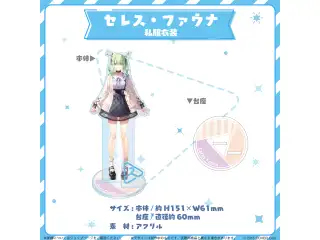 hololive closet セレス・ファウナ 私服衣装の公式画像