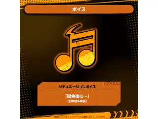 アクセル・シリオス 誕生日記念2025 シチュエーションボイス「試合後に…」（日本語＆英語）