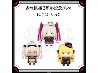【赤の組織3周年記念グッズ】にじぱぺっと 魔使マオ