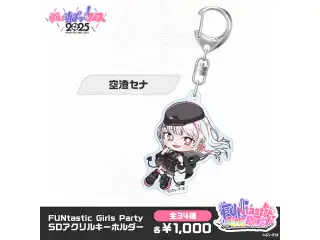 【事後販売】FUNtastic Girls Party　SDアクリルキーホルダー 空澄セナの公式画像