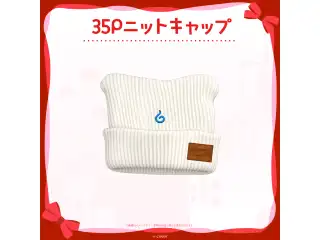 【先行発送】さくらみこ 2nd Live “Blooming Parade!!”ライブグッズ 35Pニットキャップ