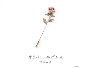 【エデン組 4th Anniversary】ブローチ オリバー・エバンスの公式画像