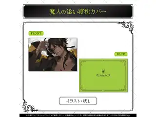 荒咬オウガ 誕生日記念2025 魔人の添い寝枕カバーの公式画像