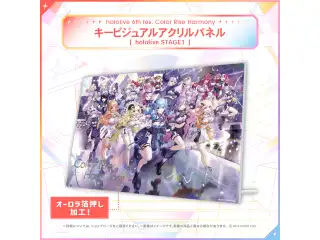 hololive 6th fes. Color Rise Harmony ライブグッズ アクリルパネル キービジュアルアクリルパネル hololive STAGE1の公式画像