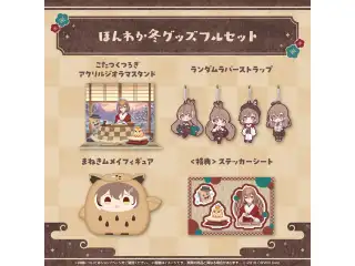 七詩ムメイ ほんわか冬グッズ2024 ほんわか冬グッズフルセットの公式画像
