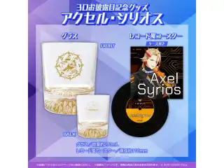 ホロスターズEnglish -TEMPUS HQ- 3Dお披露目記念 グッズ アクセル・シリオスの公式画像
